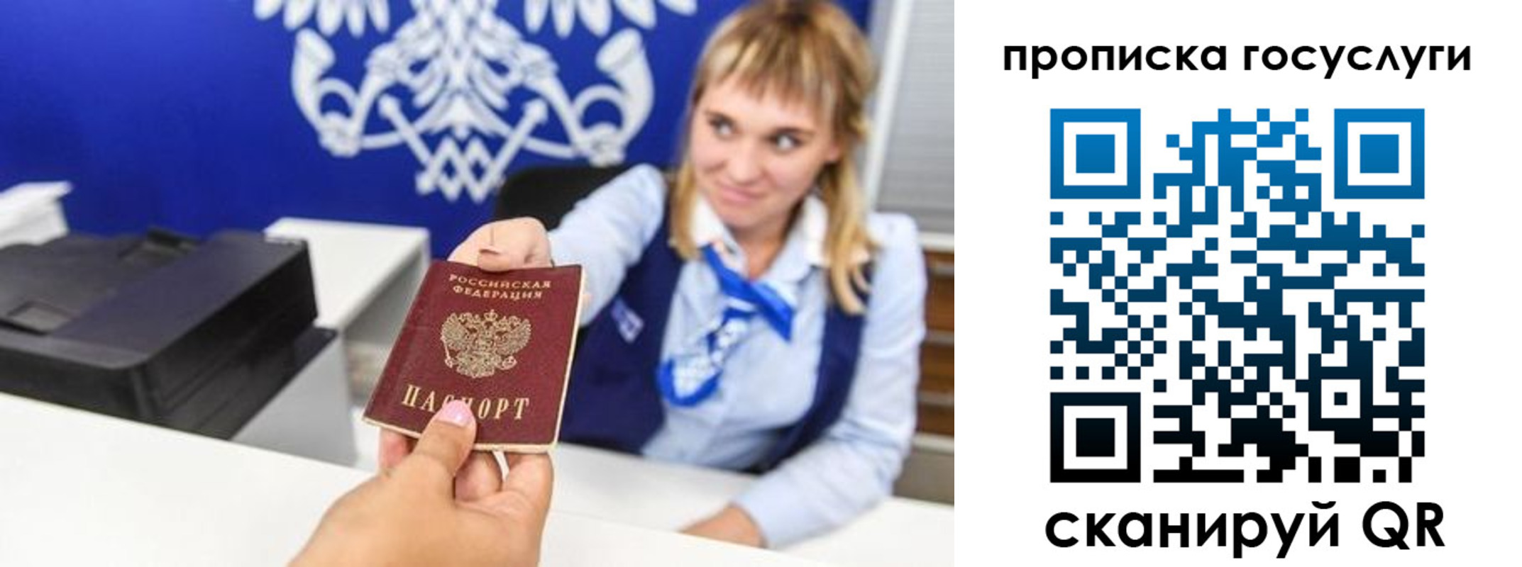 прописка 2025 в Суворове