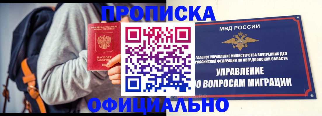 временная регистрация 2025 в Суворове