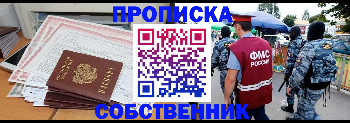 пропишу в квартире в Суворове