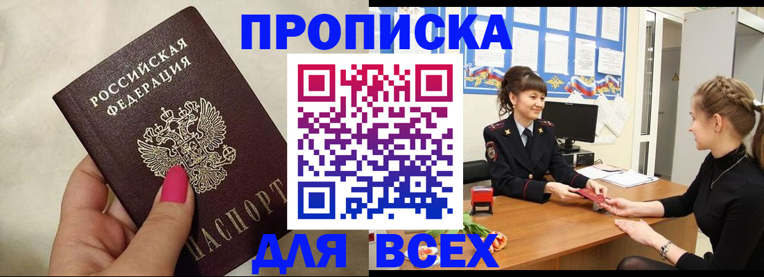 прописка иностранных граждан в Суворове