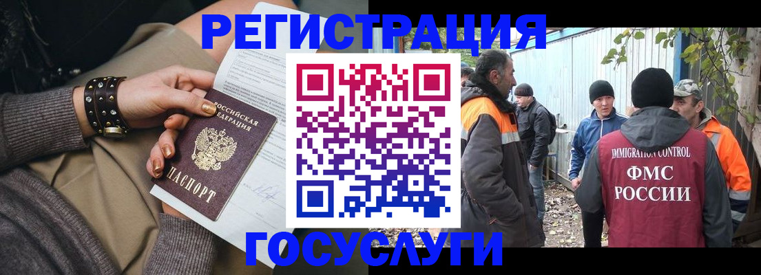 временная регистрация купить в Суворове