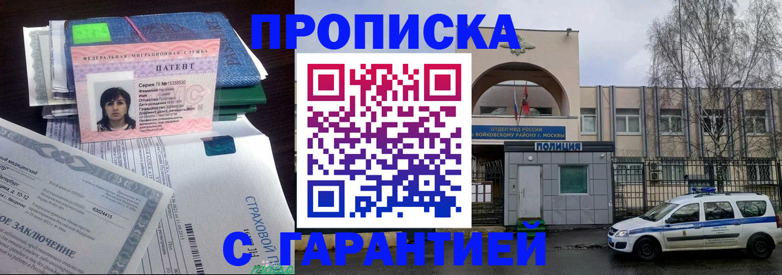 временная регистрация для школы в Суворове